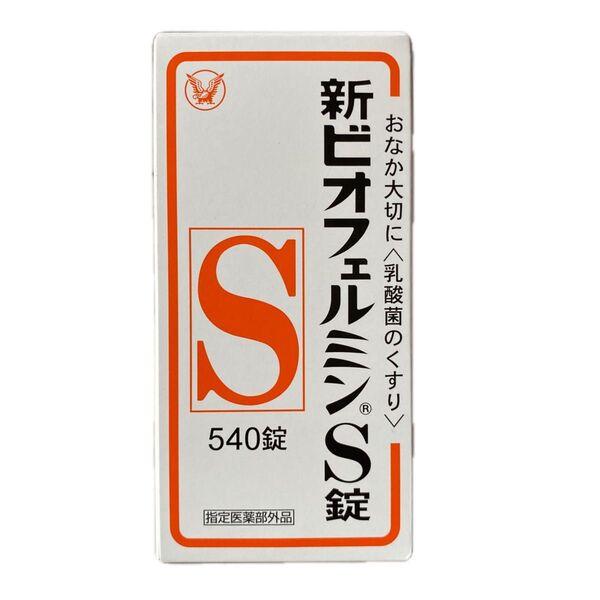 新ビオフェルミンS錠 540錠(指定医薬部外品)
