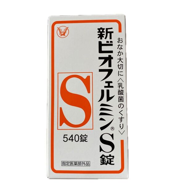 新ビオフェルミンS錠 540錠(指定医薬部外品)