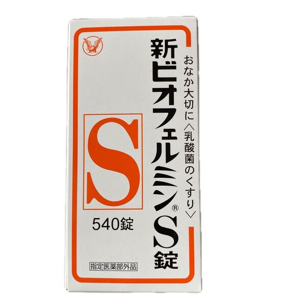 新ビオフェルミンS錠 540錠(指定医薬部外品)