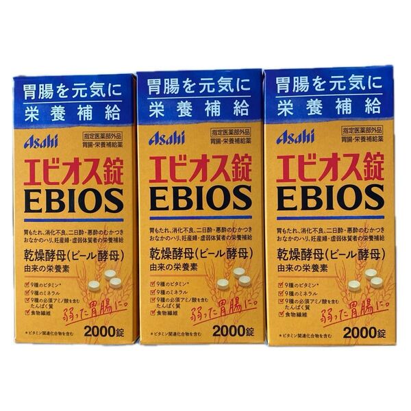 エビオス錠 2000錠 3箱(指定医薬部外品)