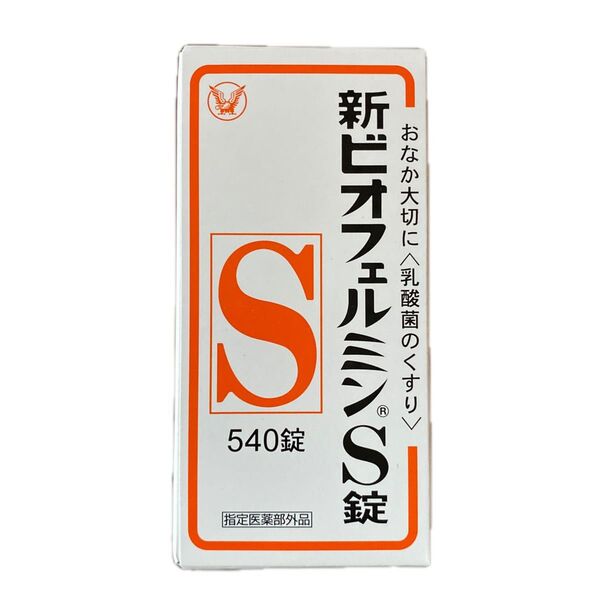 新ビオフェルミンS錠 540錠(指定医薬部外品)