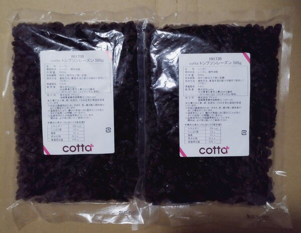 トンプソンレーズン 1kg