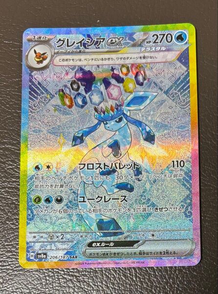 ポケモンカード グレイシアex SAR