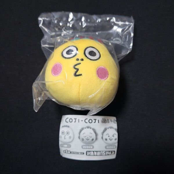 コジコジ COJI COJI ぬいぐるみクリップ 次郎 クリップ