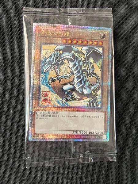 遊戯王 浮世絵 ブルーアイズホワイトドラゴン 25th