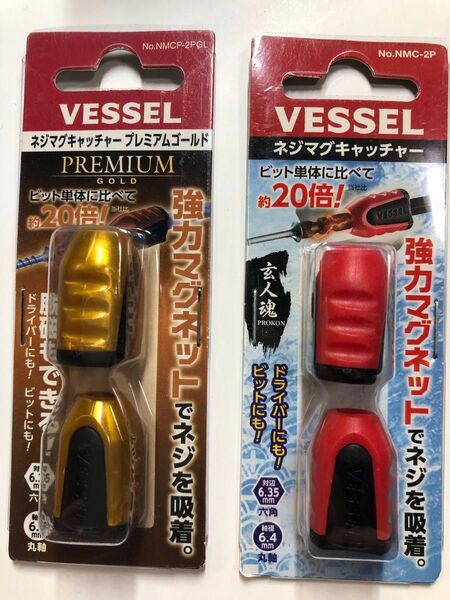 送料無料★ベッセル(VESSEL) ネジマグキャッチャー プレミアム★ ベッセル(VESSEL) ネジマグキャッチャー レッド