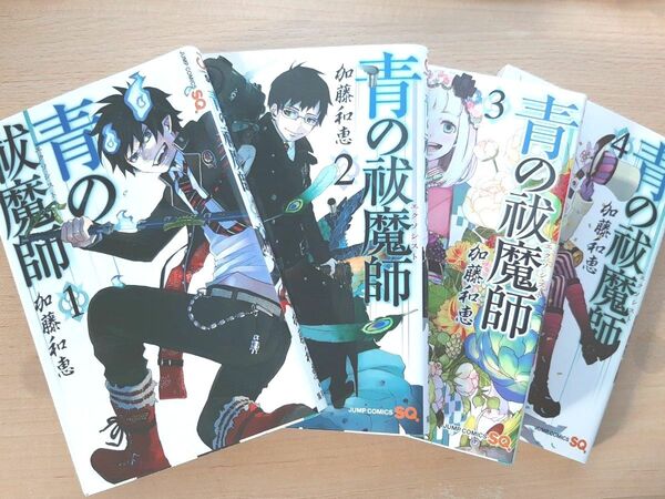 青の祓魔師(エクソシスト) 1 (ジャンプ・コミックス) 加藤和恵/著