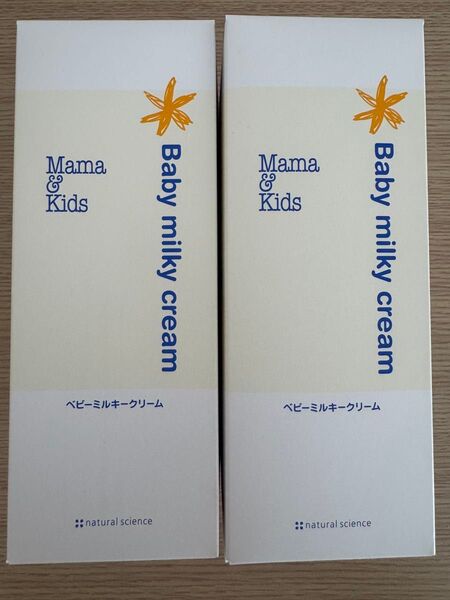 Mama&Kids ベビーミルキークリーム 310g 2箱セット 新品未開封