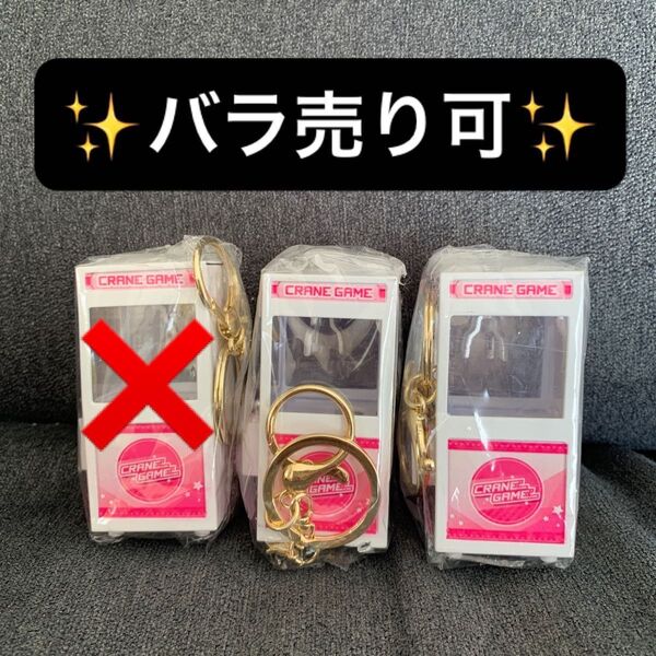 メタルミニクレーンKR クレーンゲーム ミニチュア キーホルダー
