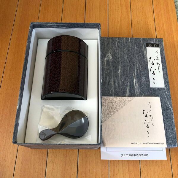 うるわしななこ ななこ塗 津軽塗 茶筒 伝統工芸品 最終価格