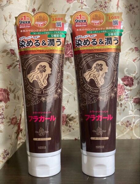 フラガール カラートリートメント ダークブラウン 250g×2本