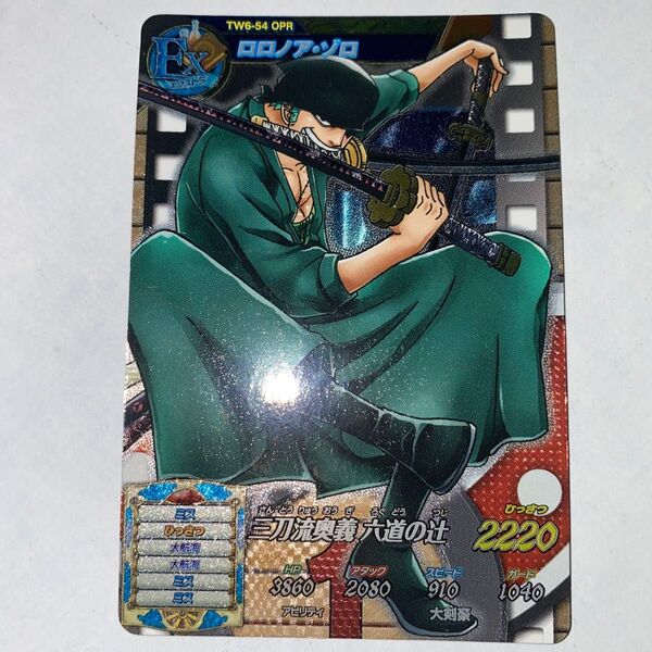 ワンピートレジャーワールド TW6-54 OPR ゾロ ワンピース ONEPIECE