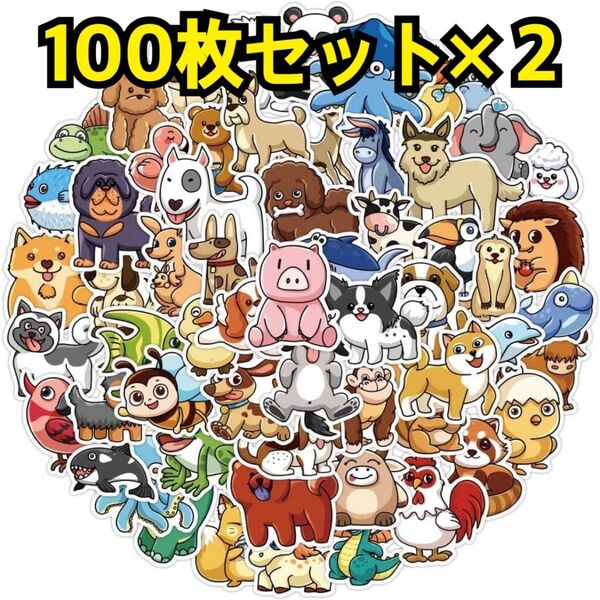 ステッカー 100枚 動物 シール 防水シール キャリーケース 自転車