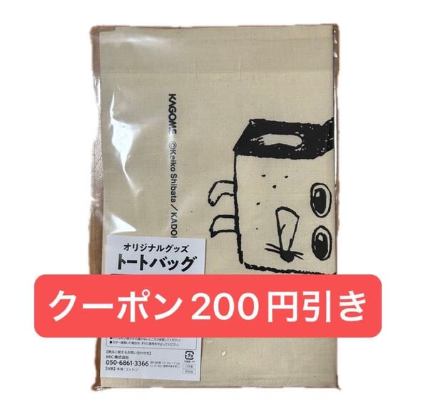 パンどろぼう トートバッグ 非売品 カゴメ