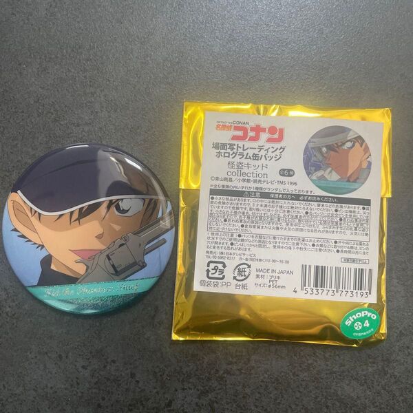 名探偵コナン 場面写トレーディングホログラム缶バッジ 怪盗キッド