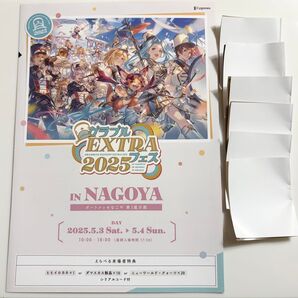 グラブルEXTRAフェス2025 リーフレット リアルガチャ ①