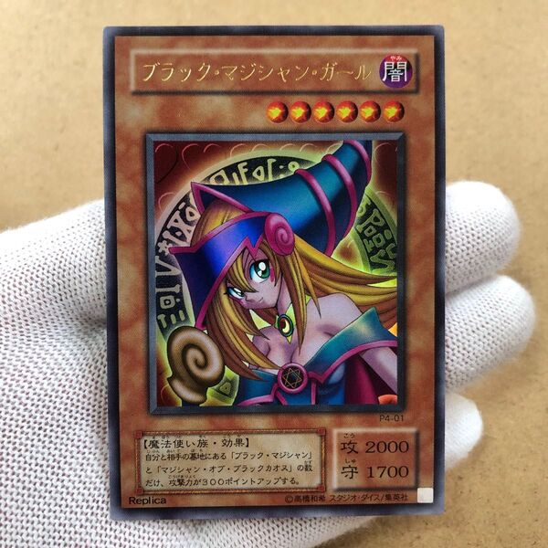遊戯王 ブラックマジシャンガール 2期 ウルトラ 美品+オマケ5枚&空パック