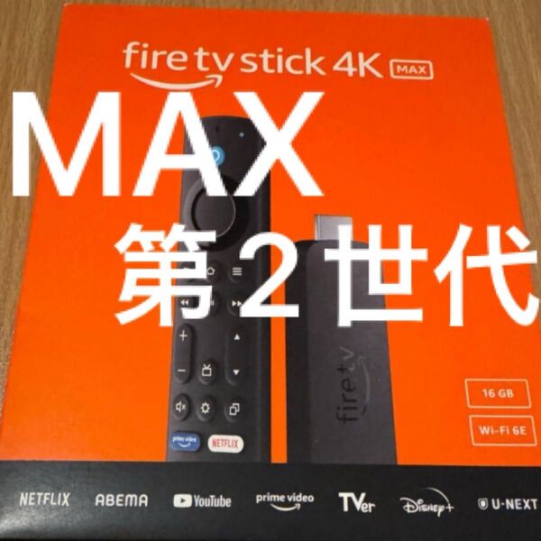 fire tv stick 4k max 第2世代 新品・未開封