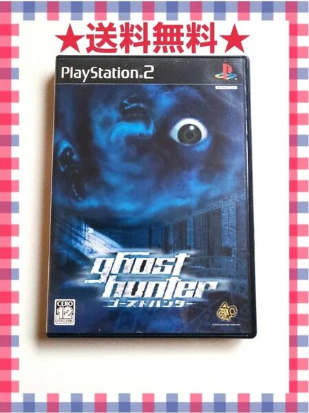 ゴーストハンター ghost hunter