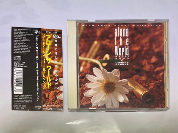 alone the world~ワイルドアームズ・ヴォーカルコレクション~