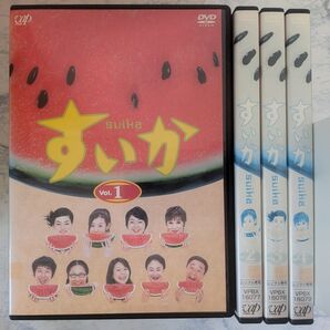 DVD すいか 全4巻 新品ケース付