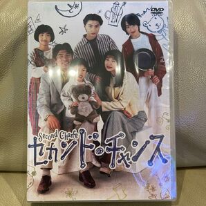 DVD 未開封 セカンドチャンス 赤井英和 田中美佐子 堂本剛 黒田勇樹 TBSドラマ 小松江里子