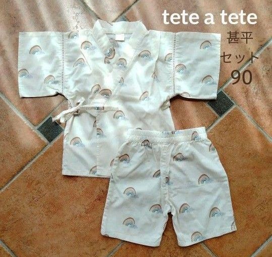 【tete a tete】レインボー柄 甚平セット 90