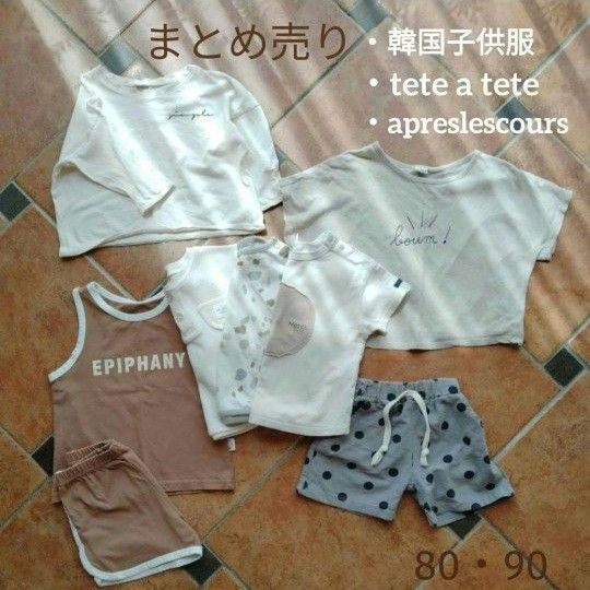 【韓国子供服等】 8点 まとめ売り(Tシャツ ショートパンツ セットアップ)