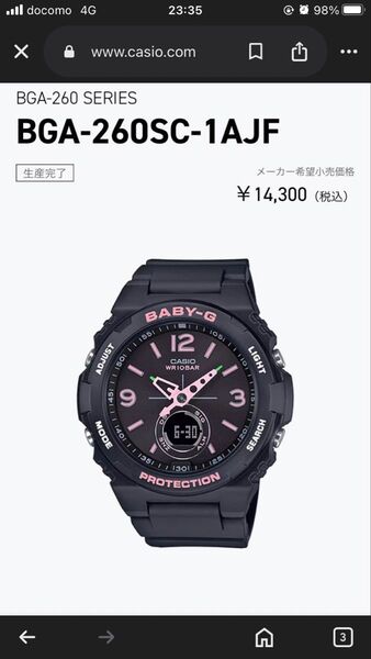 カシオ CASIO ブラック 腕時計 baby G 美品