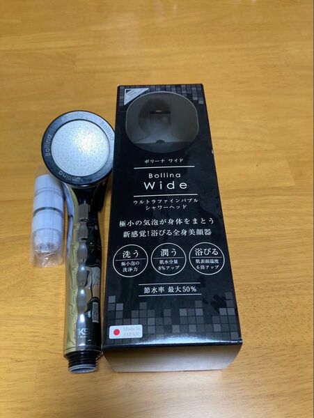 ボリーナ ワイドウルトラ ファインバブルシャワーヘッド 美品