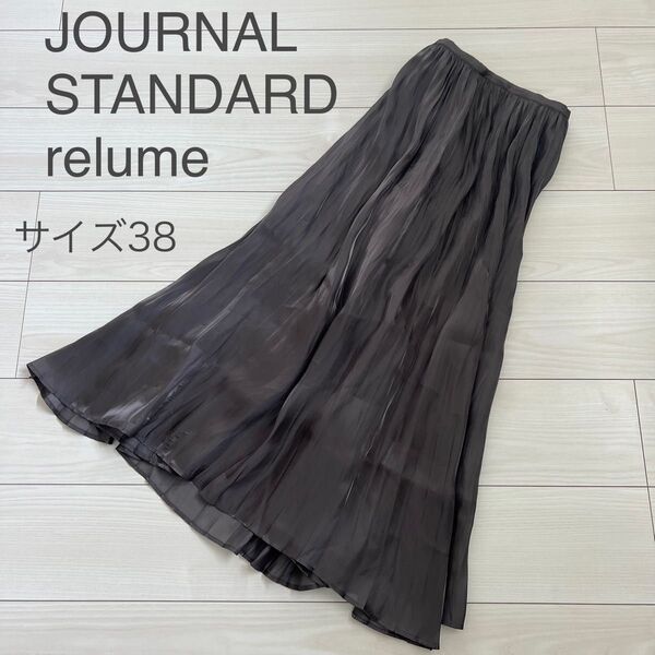 JOURNAL STANDARD relume シャイニーシアースカート