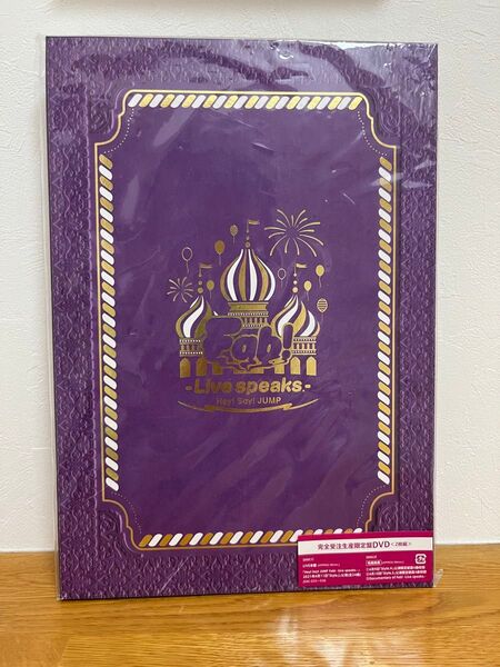 Hey!Say!JUMP Live speaks. 完全受注生産限定盤 DVD
