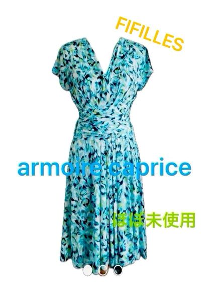 【ほぼ未使用】アーモワールカプリス 膝丈ワンピース フィフィーユ エジェリ 顔映りもいい爽やか夏カラー 半袖