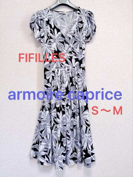 フィフィーユ ワンピース アーモワールカプリス購入 FIFILLES エジェリ 膝丈ワンピース 春夏秋