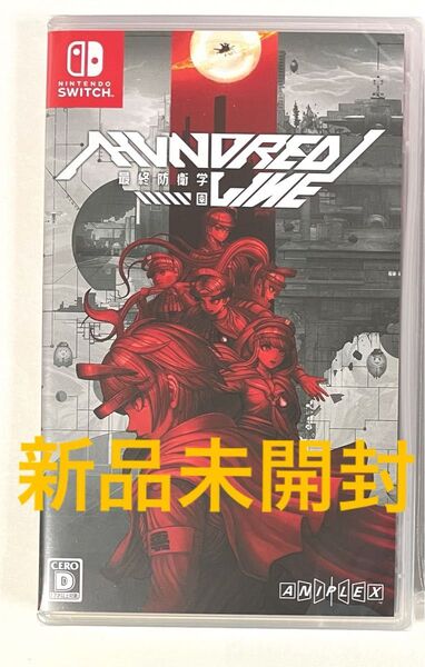 【新品未開封】 Nintendo Switch HUNDRED LINE 最終防衛学園