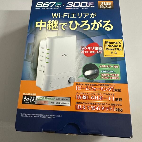 NEC Wi-Fi中継機 PA-W1200EX ホワイト系