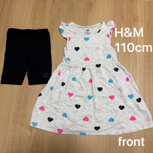 H&M ハート柄 ワンピース レギンス 110cm 子供服 女の子 通園 通学 部屋着 パジャマ