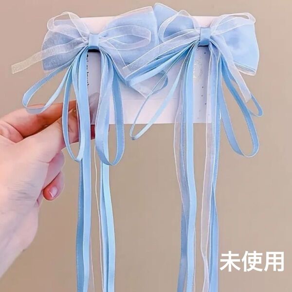 【未使用】水色リボン 2個セット キッズ ヘアアクセサリー ヘアピン 三つ編み 編み込み ブルー 青