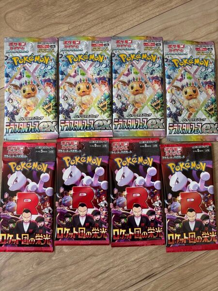 ポケモンカードゲーム テラスタルフェスex ロケット団の栄光