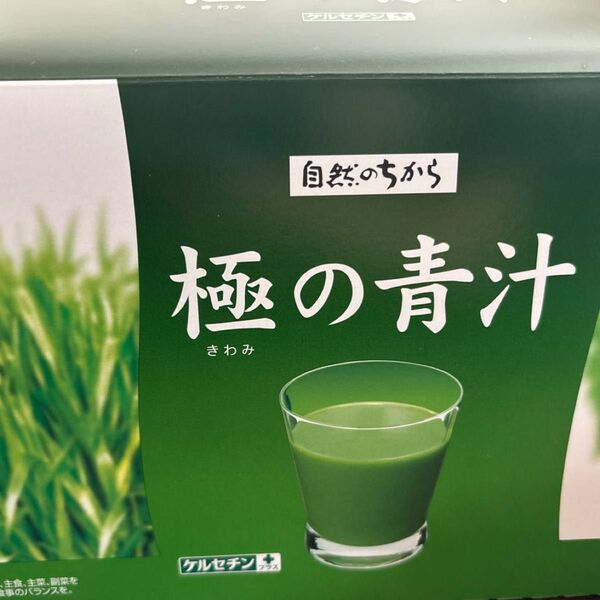 極の青汁 3g×29袋