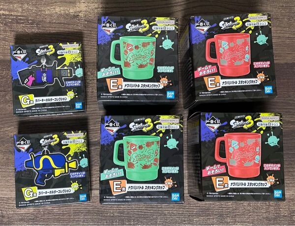 スプラトゥーン3 一番くじ スタンキングマグカップx4、ラバーキーホルダーx2