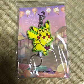 リール付きラバーキーホルダー ピカチュウ ポケモンセンター 台北