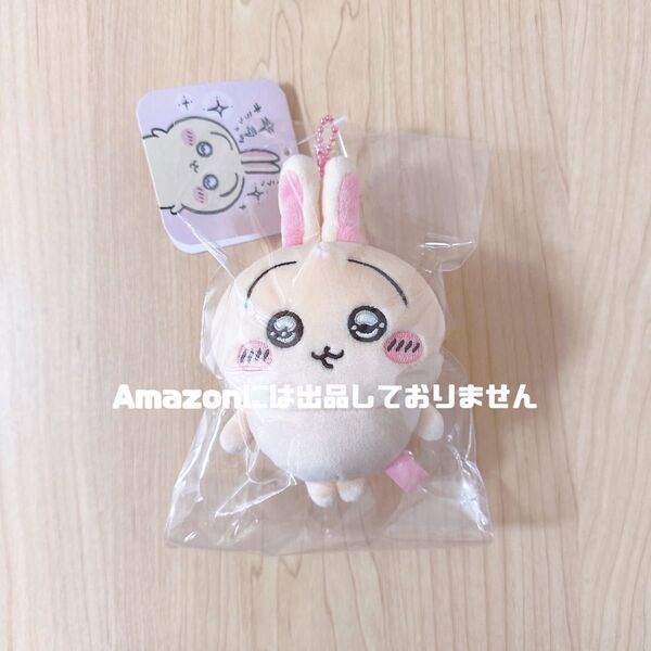 ちいかわ スッキリ目のうさぎマスコット ぬいぐるみ 新品