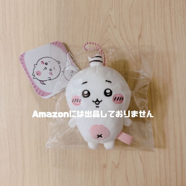 ちいかわ パラレルワールド!? ぷちミニマスコット ちいかわ? ぬいぐるみ 新品