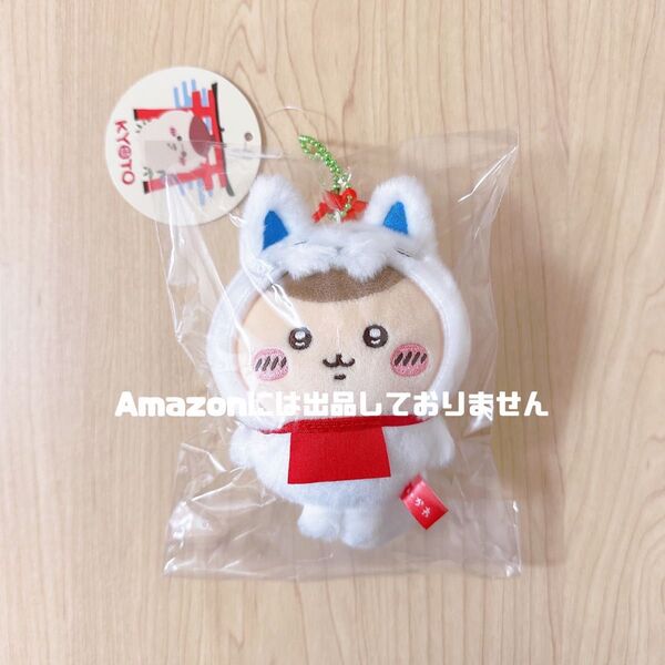 ちいかわ もぐもぐ本舗 伏見稲荷なマスコット くりまんじゅう ぬいぐるみ 新品