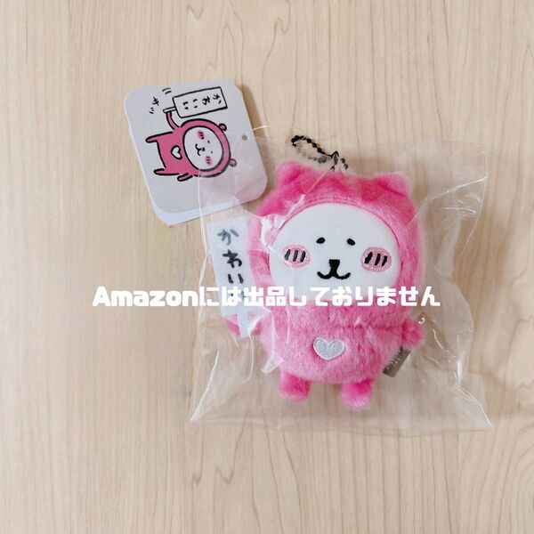 ナガノキャラクターズ 「かわいい」札持ち ハートなナガノのくまマスコット ぬいぐるみ 新品