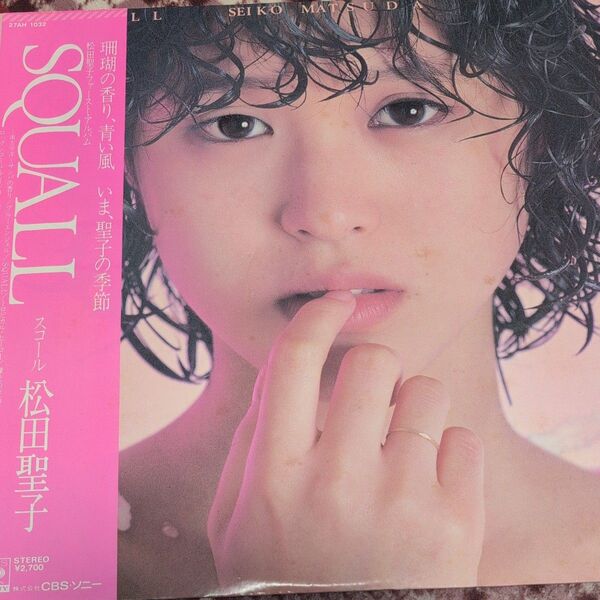 松田聖子 SQUALL レコード LP