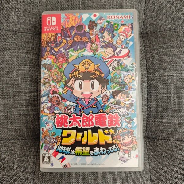 桃太郎電鉄ワールド~地球は希望でまわってる!~