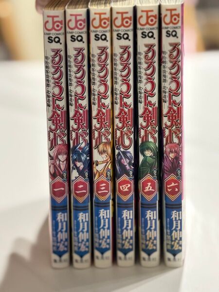 るろうに剣心 -明治剣客浪漫譚- 北海道編 1~6巻セット