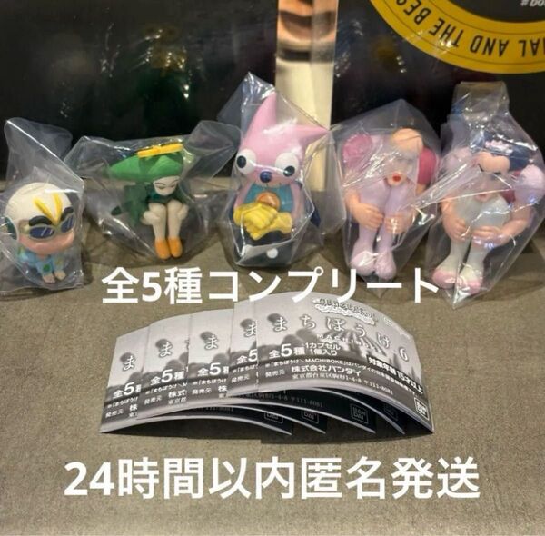 クレヨンしんちゃん まちぼうけ6 全5種コンプリート ヘンダーランドの大冒険